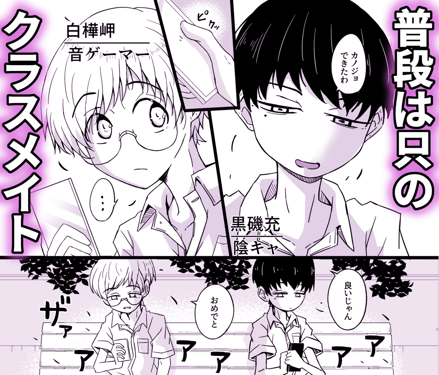 カップルごっこが止められない僕たち♂