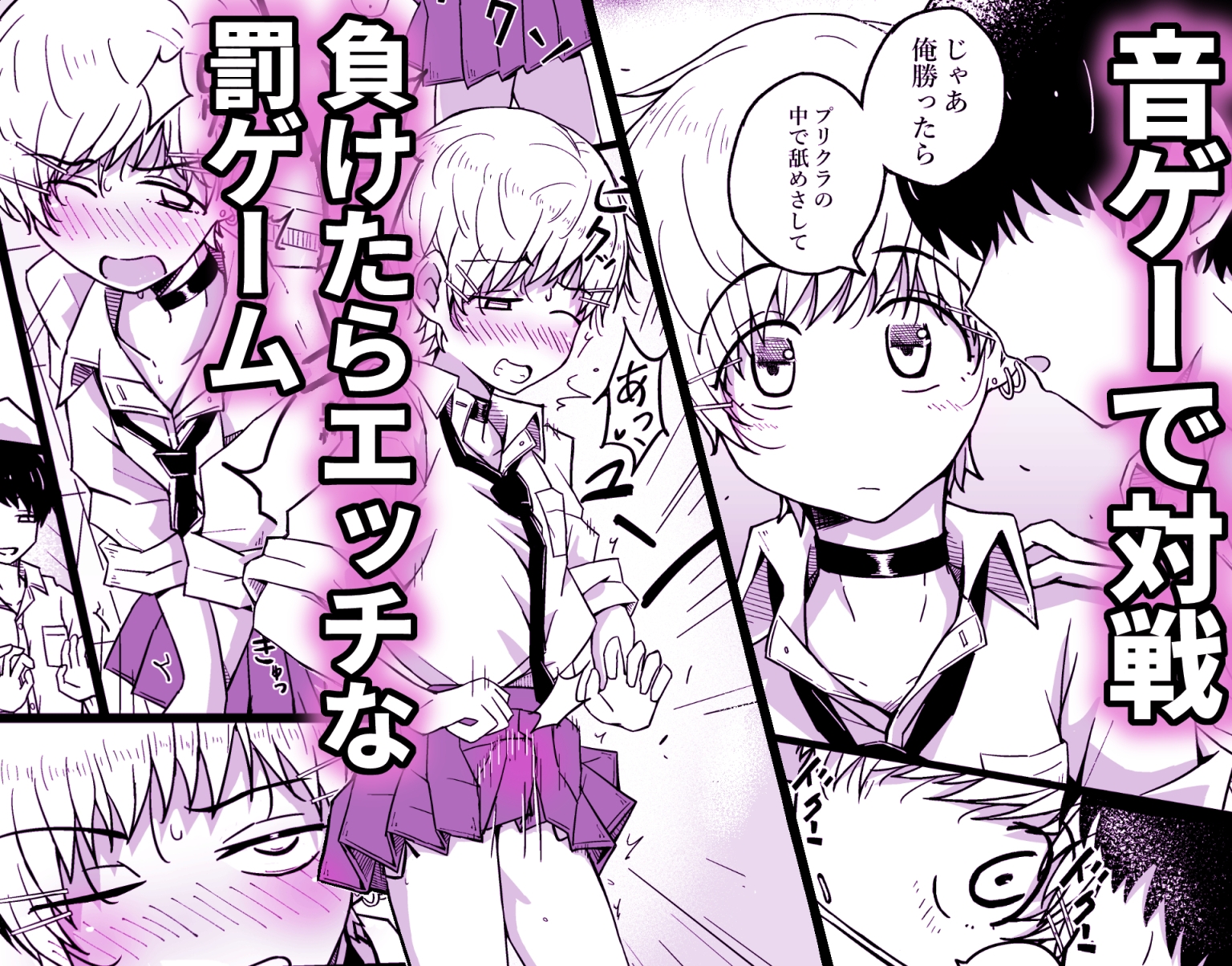 カップルごっこが止められない僕たち♂