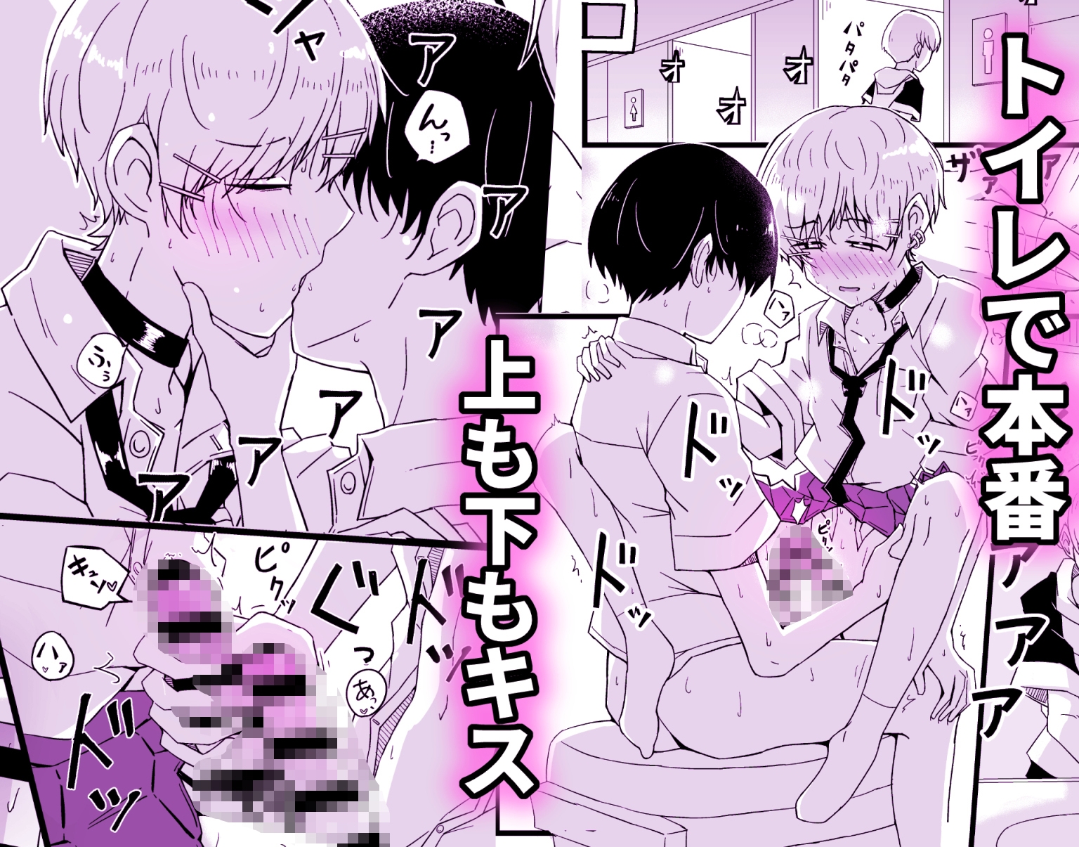 カップルごっこが止められない僕たち♂