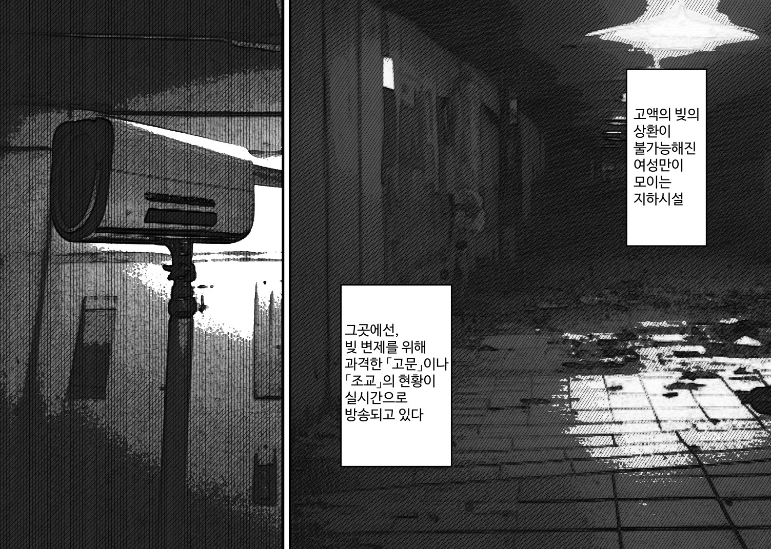 【韓国語版】泣いても終わらない無限クリイキ配信 – Preview 2