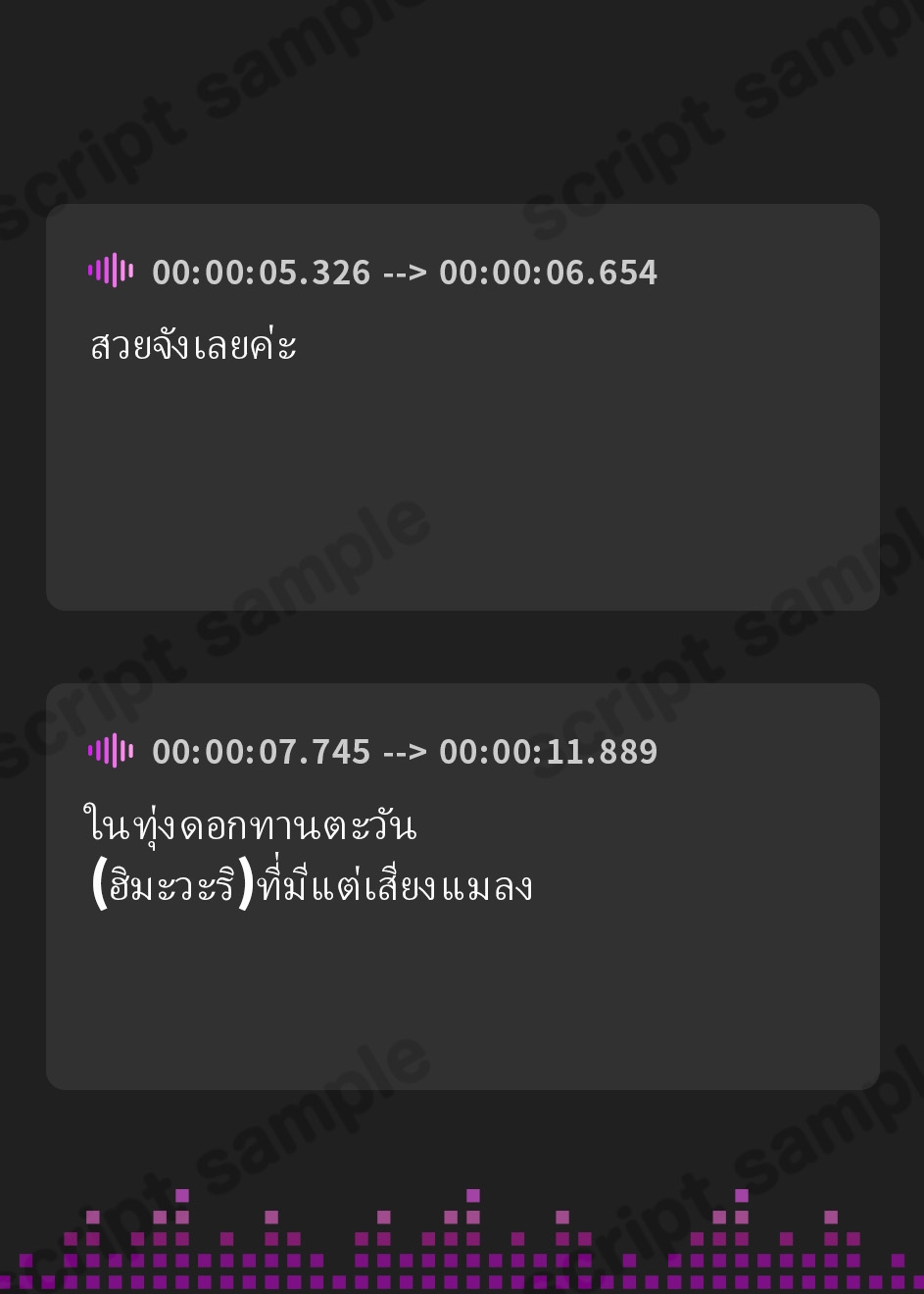 【タイ語版】しとやか敬語な女優後輩と、日廻り共依存搾精えっち