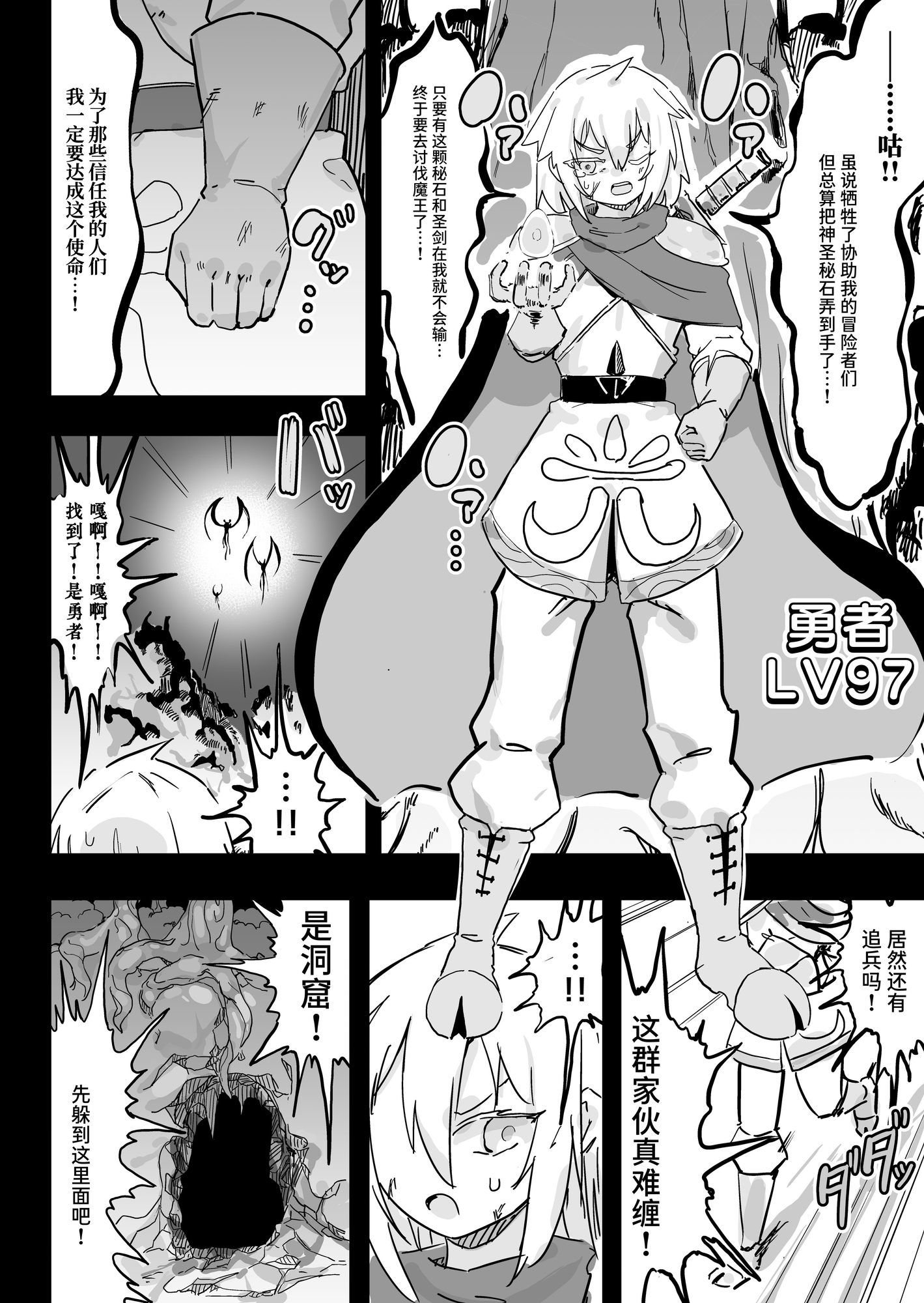 【簡体中文版】スライム娘とお貢ぎ勇者 魔王討伐寸前でスライム娘にやられちゃいました – Preview 2