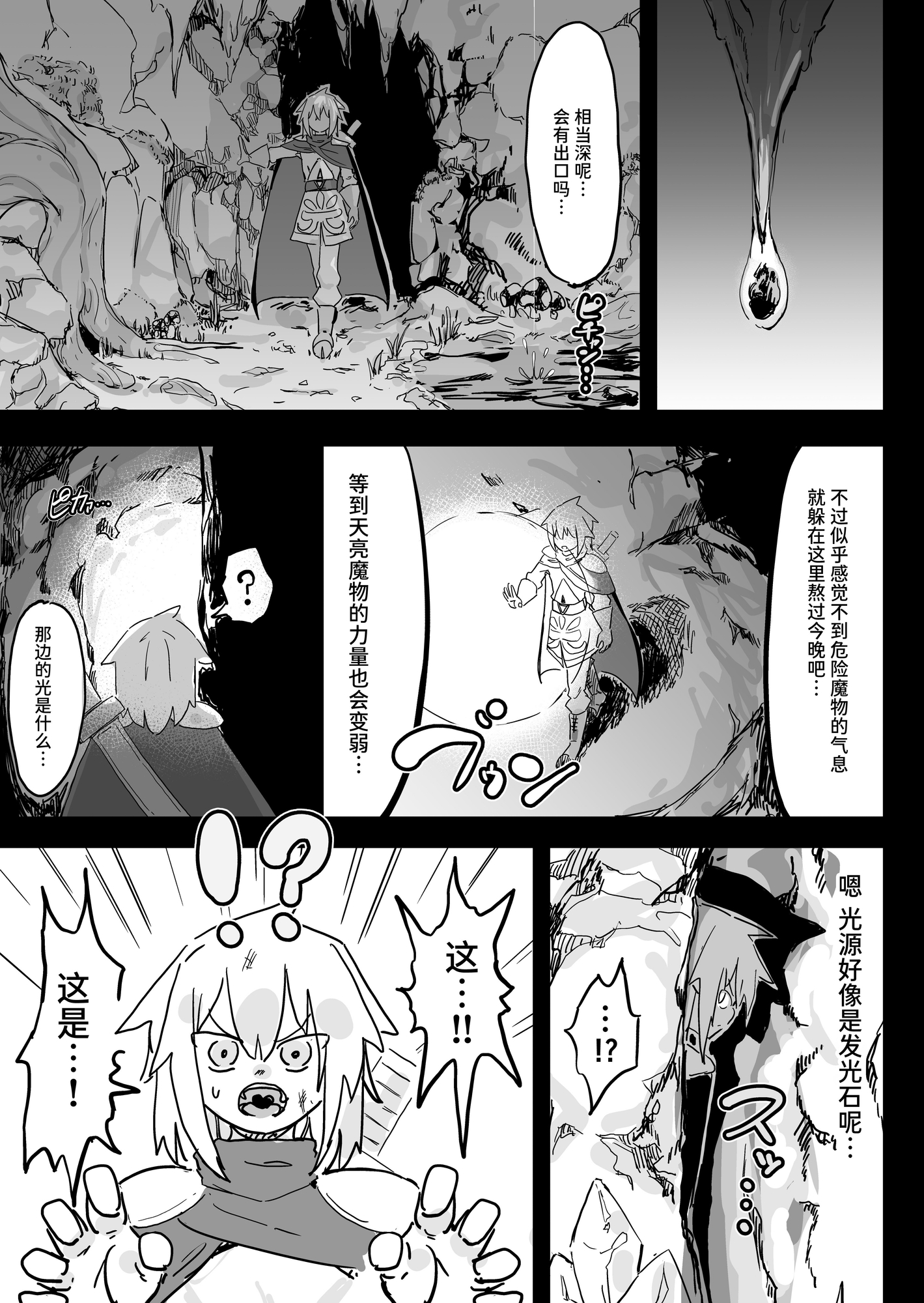 【簡体中文版】スライム娘とお貢ぎ勇者 魔王討伐寸前でスライム娘にやられちゃいました – Preview 3