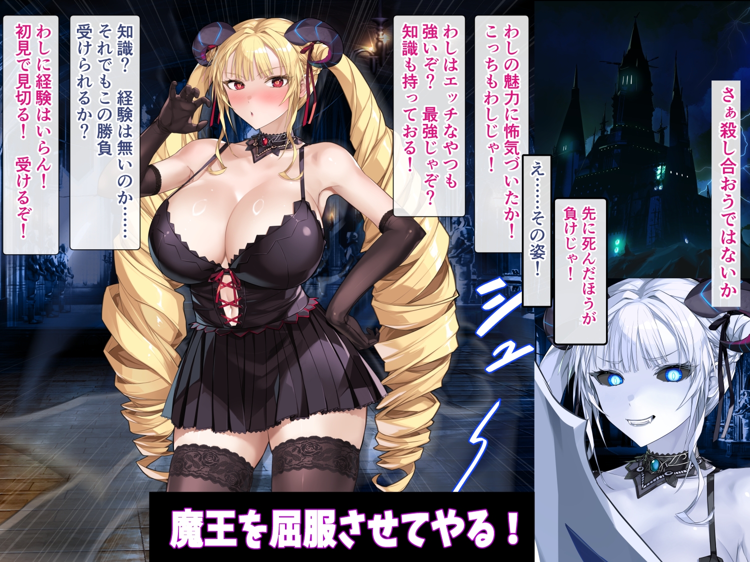 魔王わからせ クリ乳首責めでイカせて射精して孕ませる！ – Preview 5