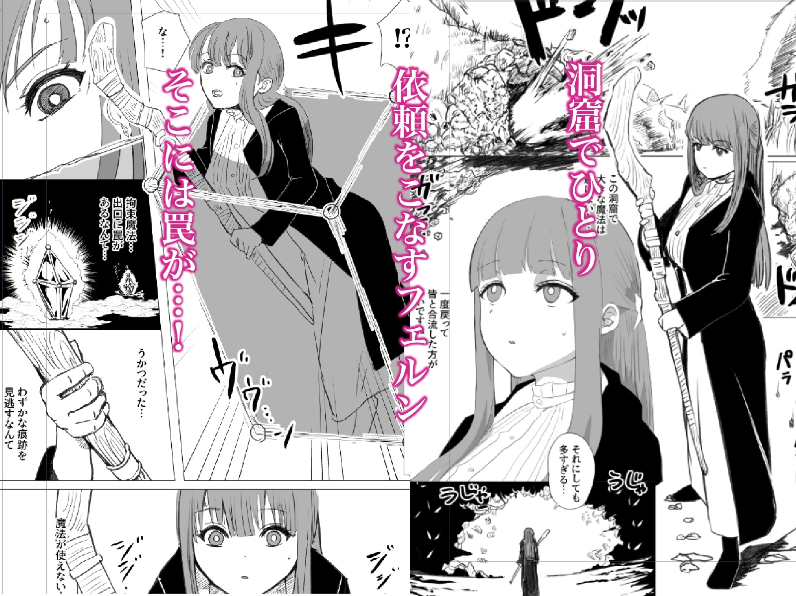 フェルン感覚遮断催○触手責め – Preview 2