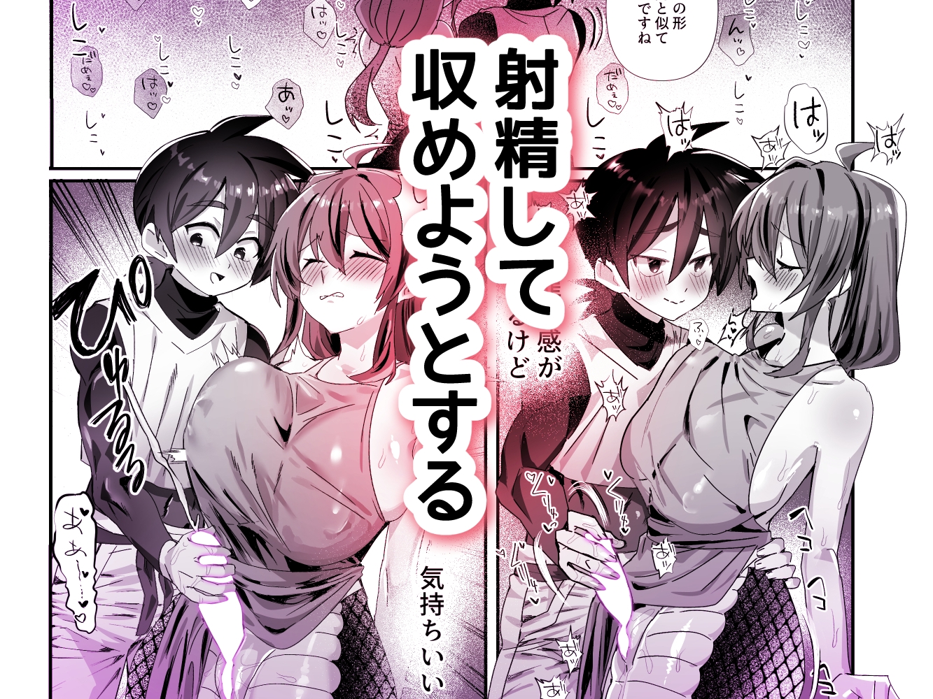 ラミアもふたなりになってふたなり女騎士とふた×ふたのいちゃらぶえっち – Preview 3
