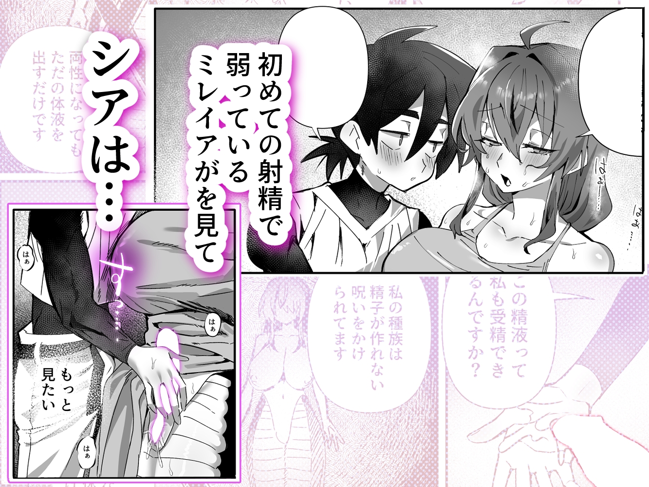 ラミアもふたなりになってふたなり女騎士とふた×ふたのいちゃらぶえっち – Preview 4