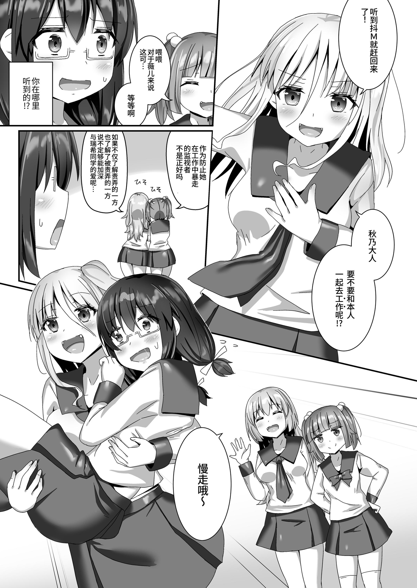 【簡体中文版】ユメ渡りの女王様 night 10 ～Finale～ – Preview 2