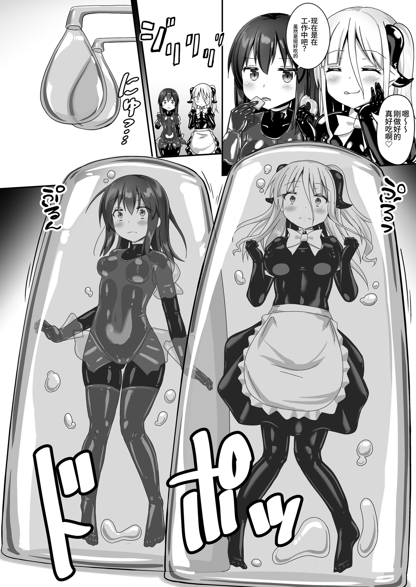 【簡体中文版】ユメ渡りの女王様 night 10 ～Finale～ – Preview 3