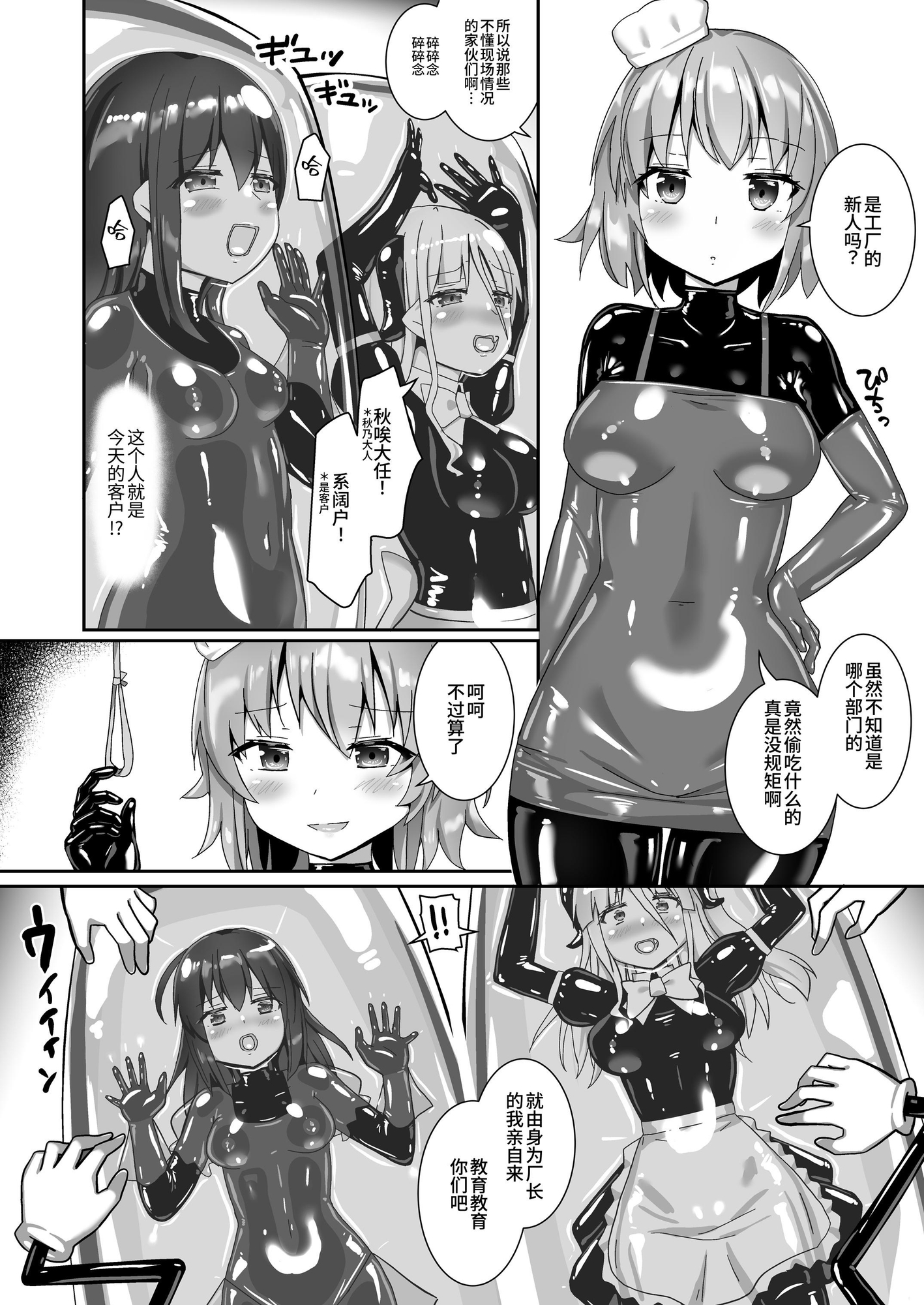 【簡体中文版】ユメ渡りの女王様 night 10 ～Finale～ – Preview 4
