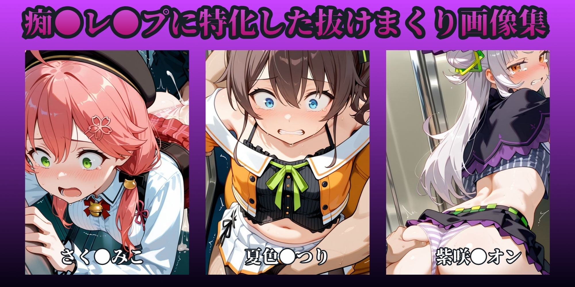 もっと痴●で無理やりっくす!side:ホ●ラ●ブpart1 – Preview 2