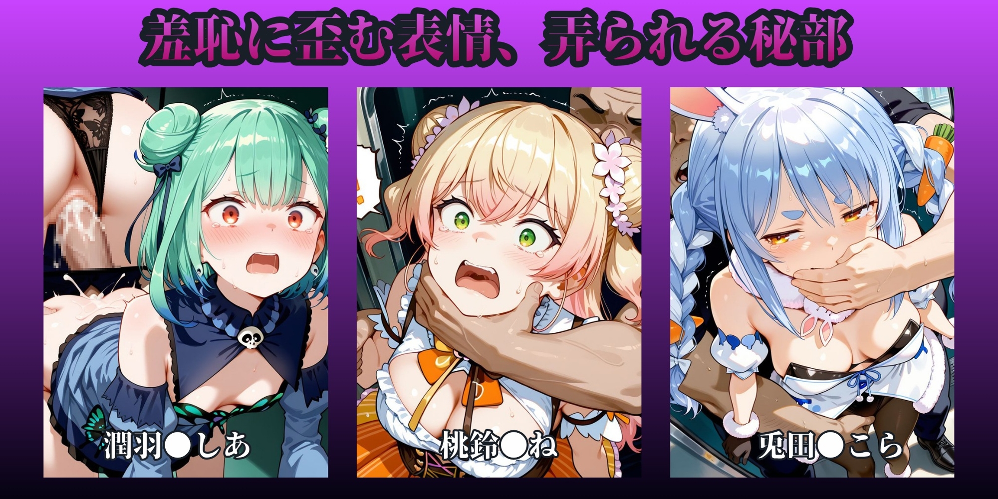 もっと痴●で無理やりっくす!side:ホ●ラ●ブpart1 – Preview 3
