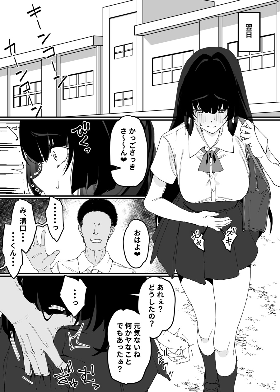 孕み堕ちる封魔士 – Preview 5