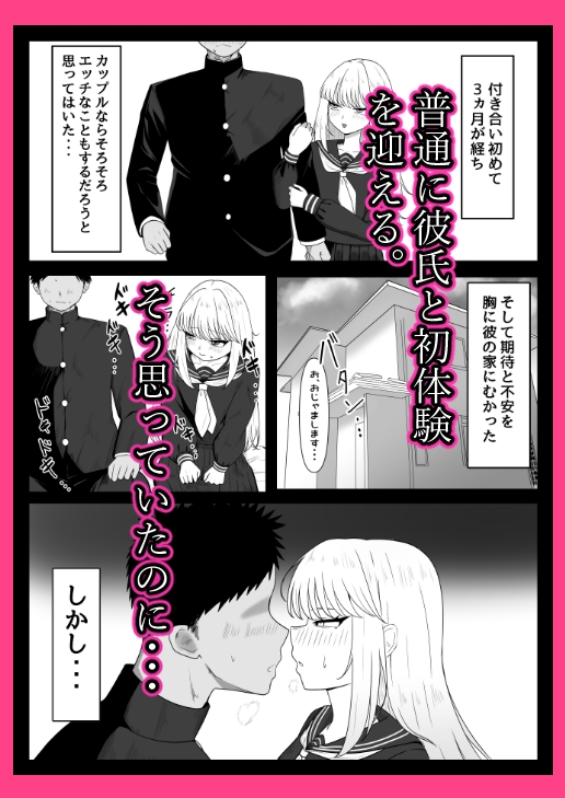 パンツに射精してもいいですか?