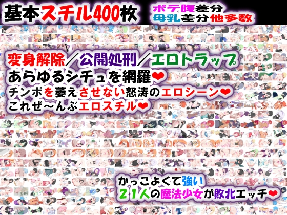 荒廃魔法少女T――EYEに溺れる気高き乙女、心乱れて淫らに堕ちる – Preview 2
