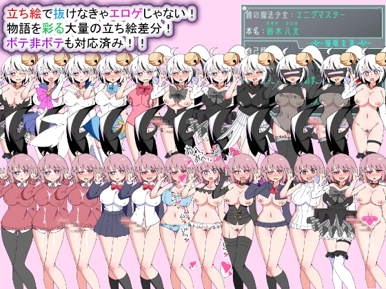 荒廃魔法少女T――EYEに溺れる気高き乙女、心乱れて淫らに堕ちる – Preview 3
