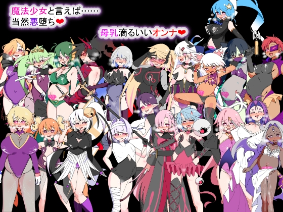 荒廃魔法少女T――EYEに溺れる気高き乙女、心乱れて淫らに堕ちる – Preview 4