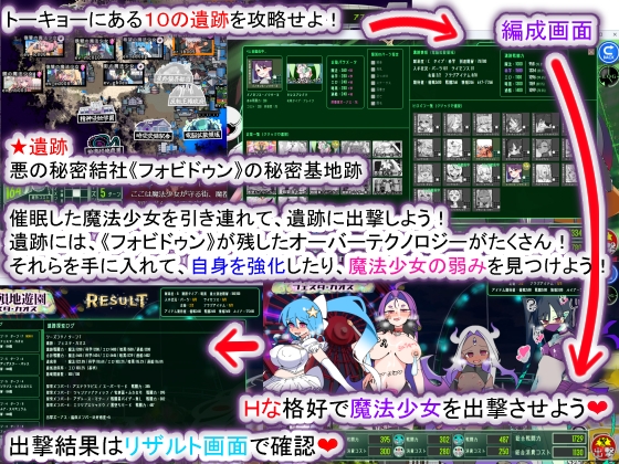 荒廃魔法少女T――EYEに溺れる気高き乙女、心乱れて淫らに堕ちる – Preview 5