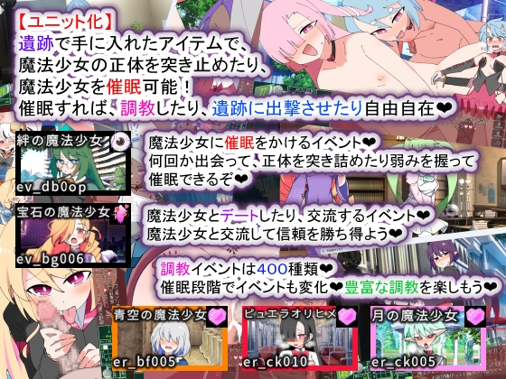 荒廃魔法少女T――EYEに溺れる気高き乙女、心乱れて淫らに堕ちる – Preview 6