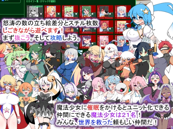 荒廃魔法少女T――EYEに溺れる気高き乙女、心乱れて淫らに堕ちる – Preview 7