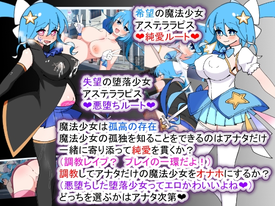 荒廃魔法少女T――EYEに溺れる気高き乙女、心乱れて淫らに堕ちる – Preview 8
