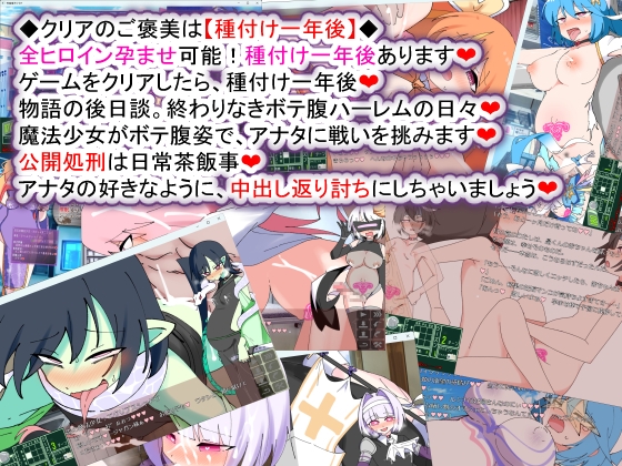 荒廃魔法少女T――EYEに溺れる気高き乙女、心乱れて淫らに堕ちる – Preview 10