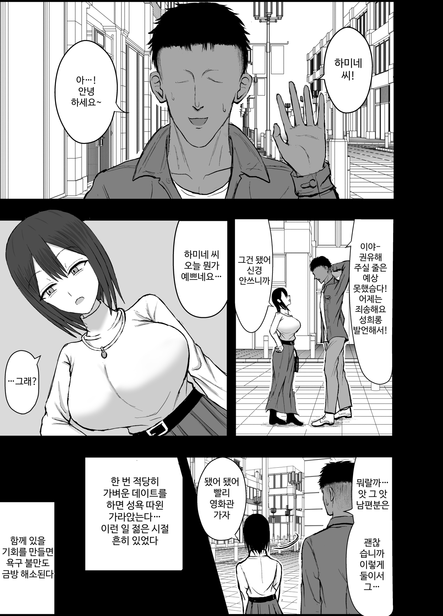 【韓国語版】パート先の人妻(29) 若い子のちんぽに負けてオナホになる