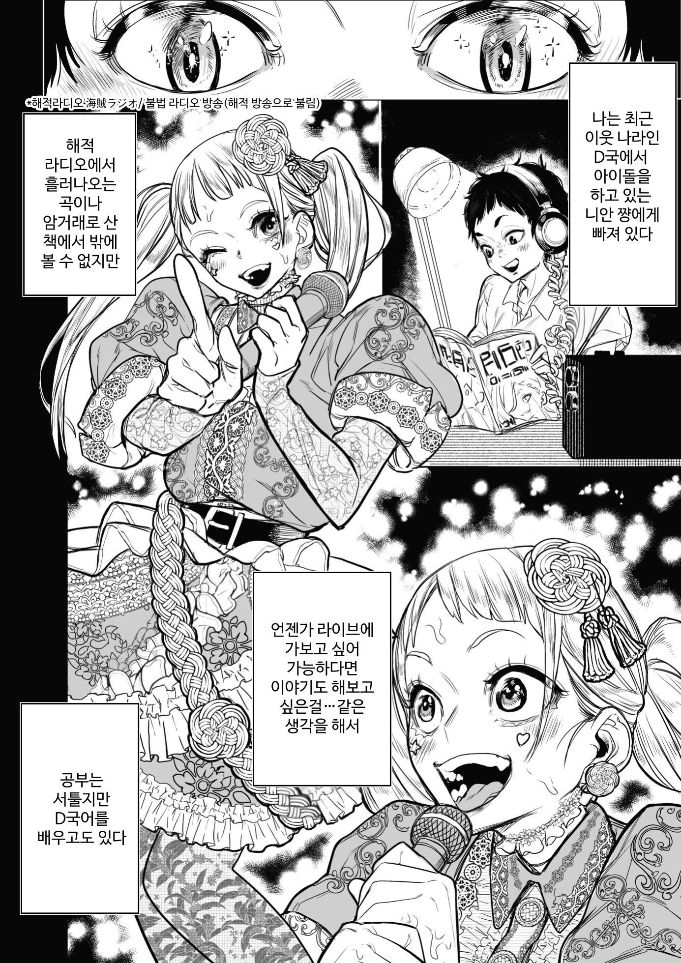 【韓国語版】国の政策で元アイドルに筆おろししてもらう話 灰戸くんの初体験記録 – Preview 2