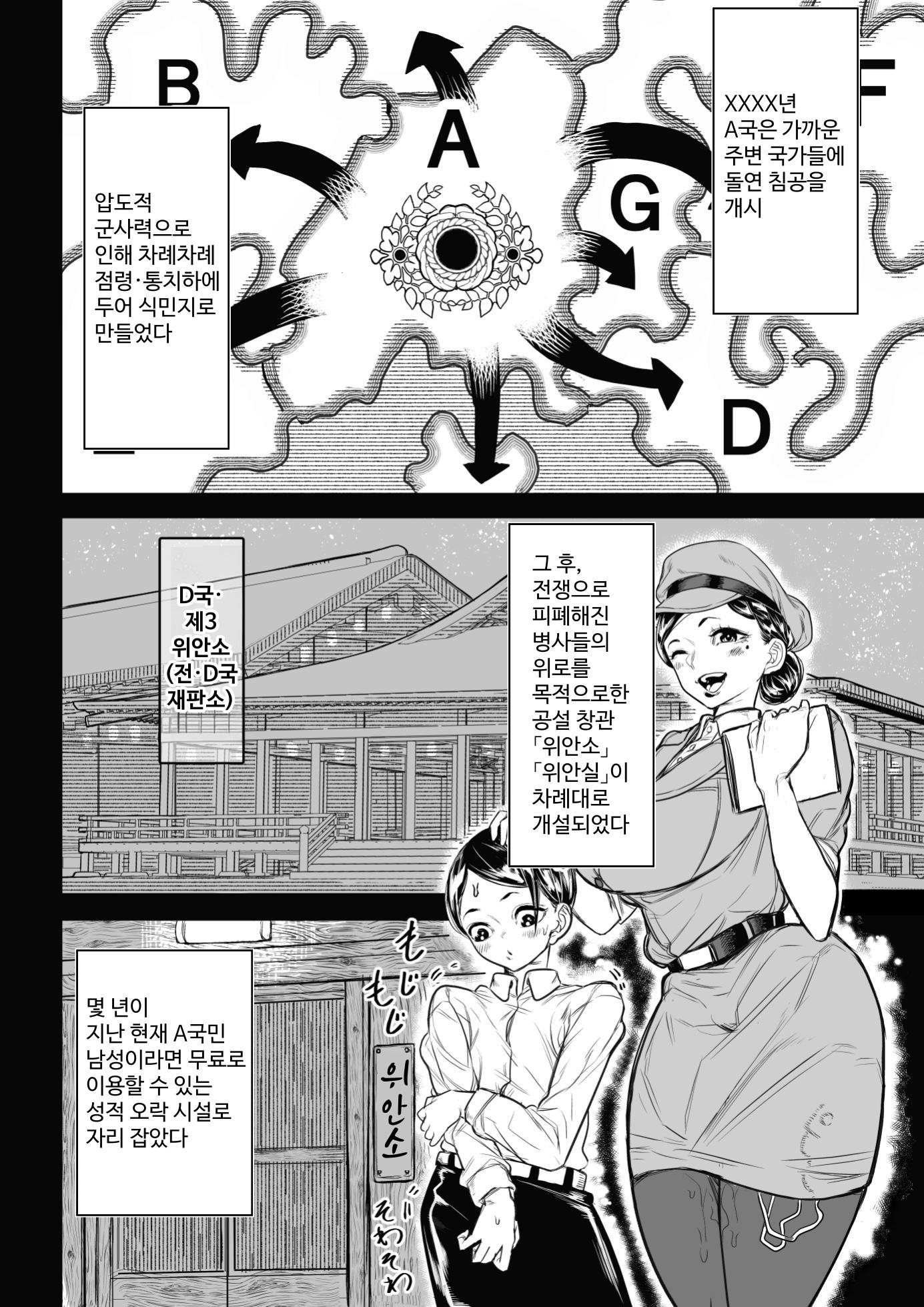 【韓国語版】国の政策で元アイドルに筆おろししてもらう話 灰戸くんの初体験記録 – Preview 4