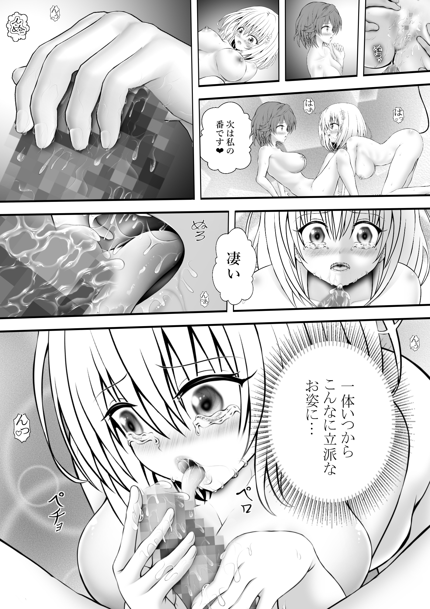 あらぶる〜リコと第三王女のトロけるアソコ〜