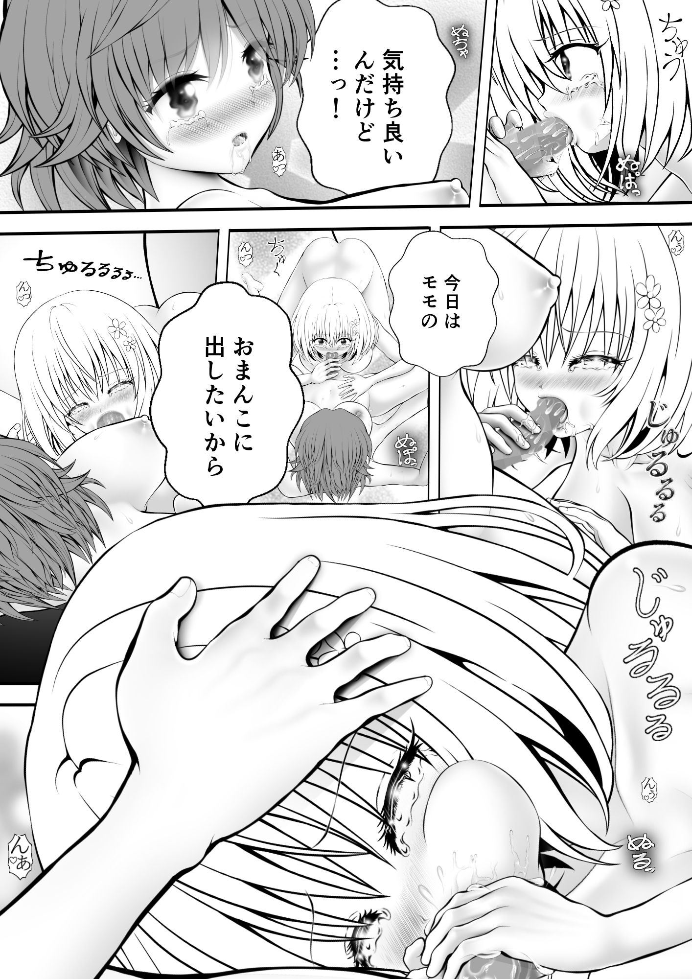 あらぶる〜リコと第三王女のトロけるアソコ〜
