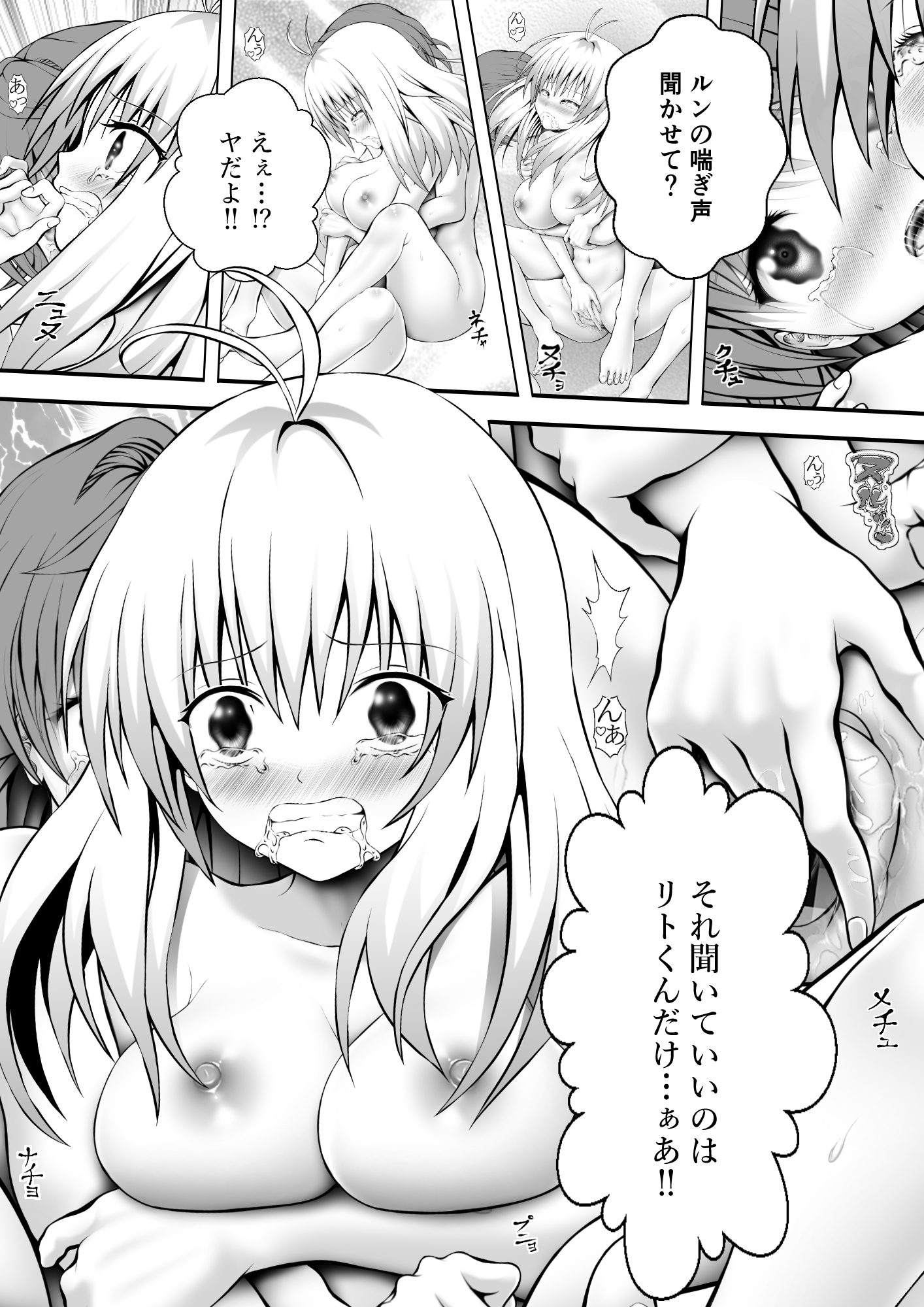 あらぶる〜リコとアイドルのトロけるアソコ〜 – Preview 4