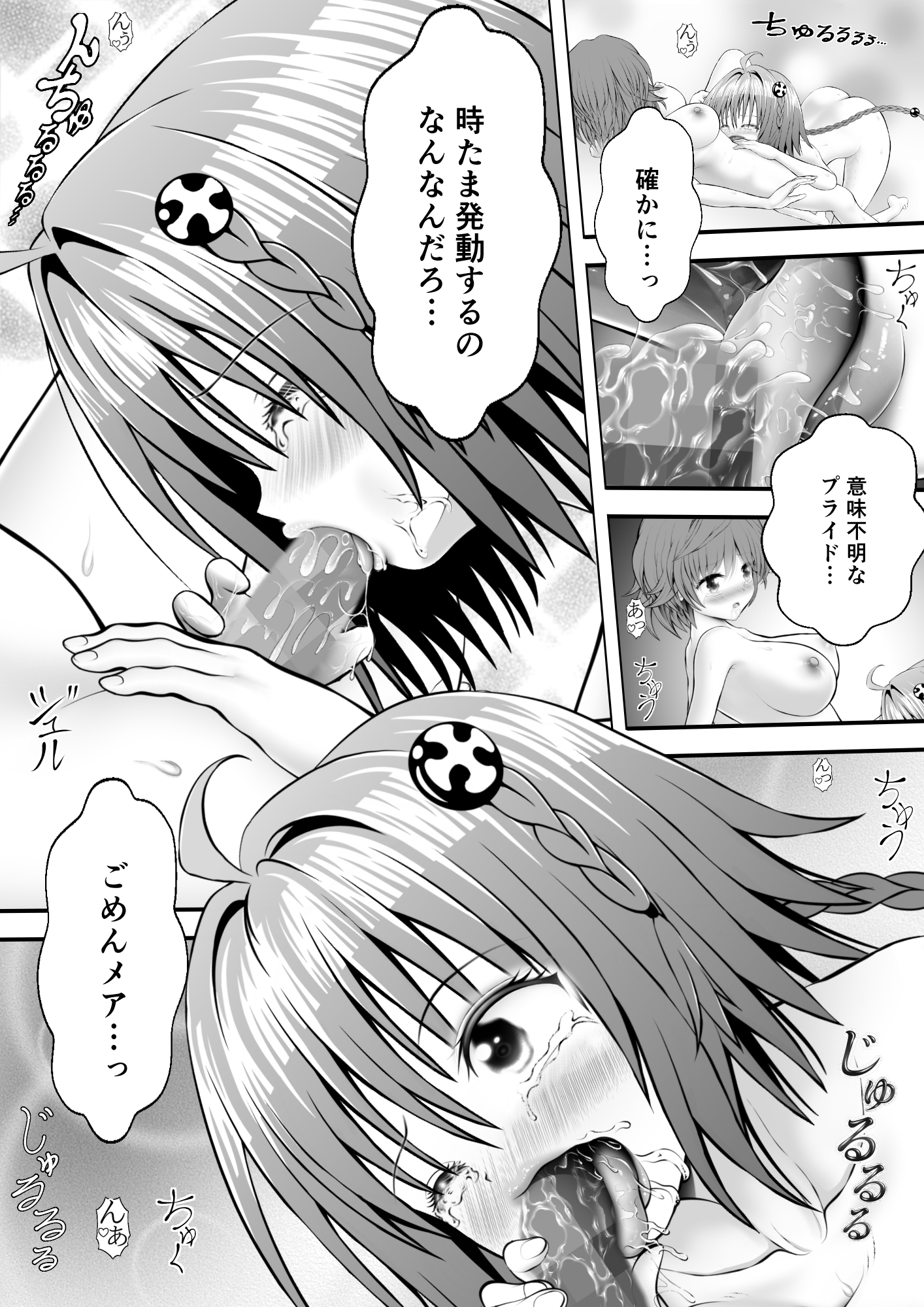 あらぶる〜リコと転校生のトロけるアソコ〜 – Preview 3