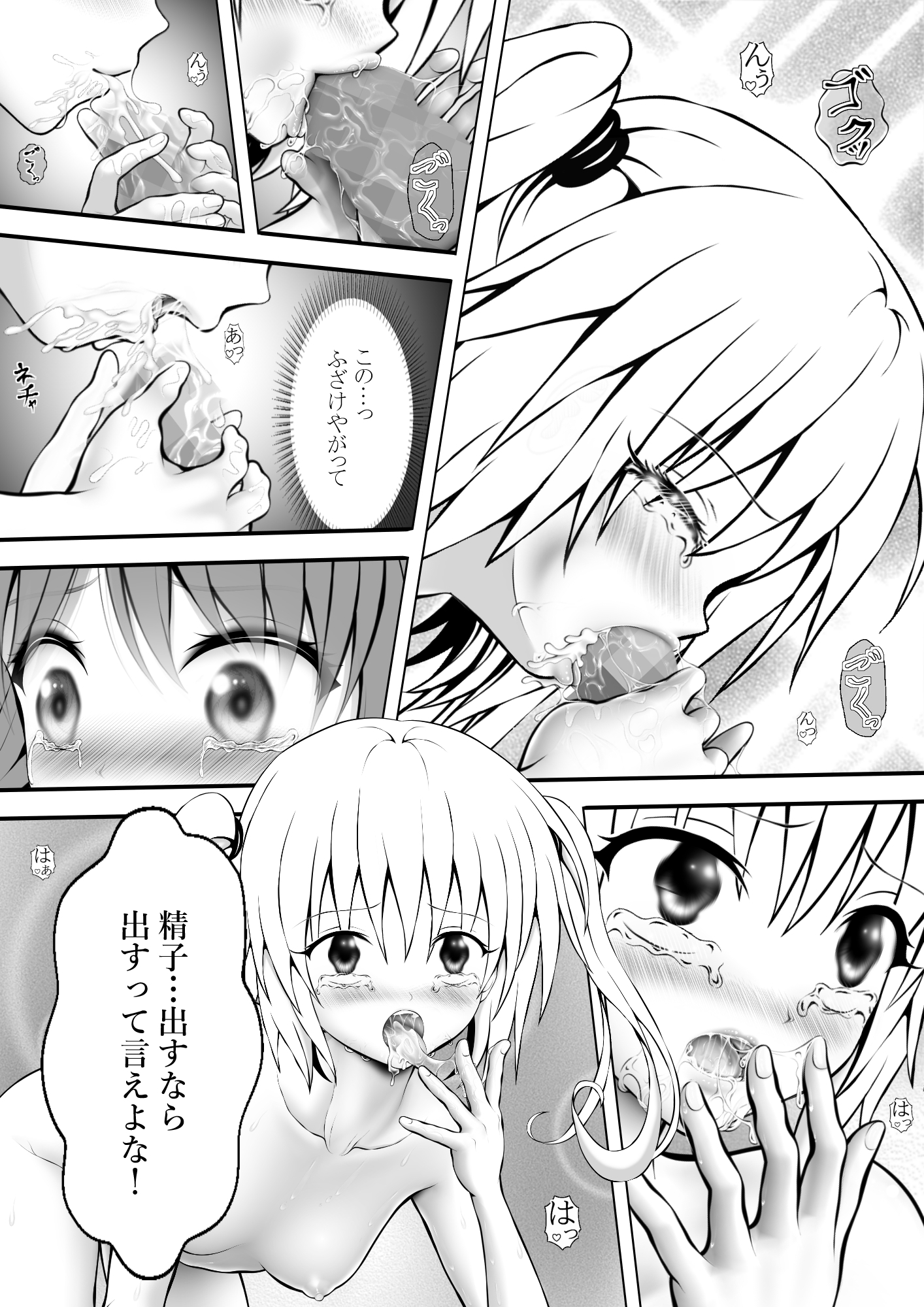 あらぶる〜リコと第二王女のトロけるアソコ〜 – Preview 3