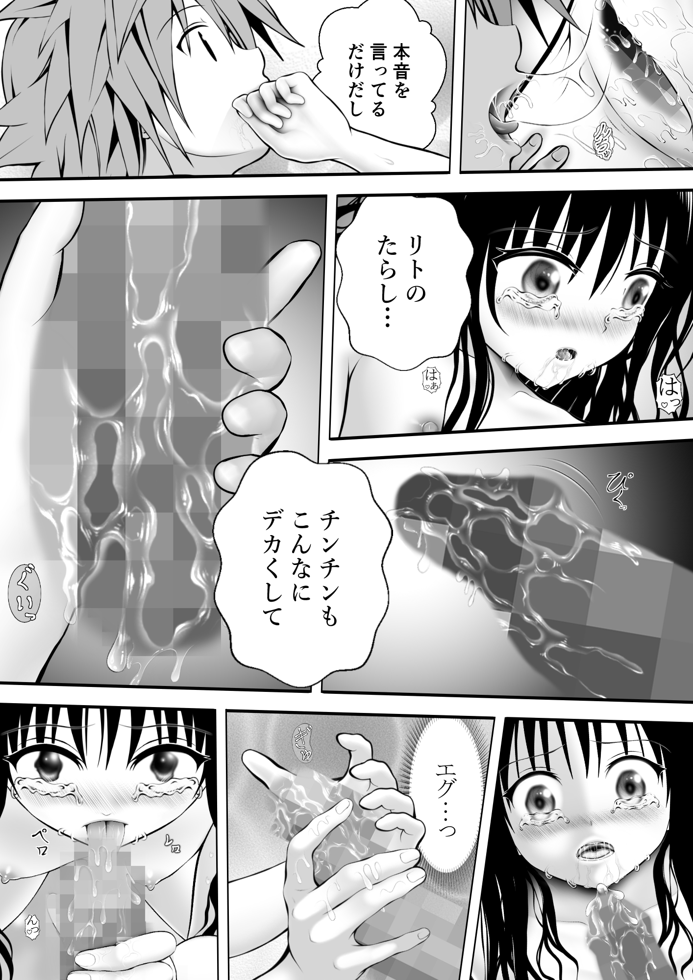 あらぶる〜兄妹のトロけるアソコ〜