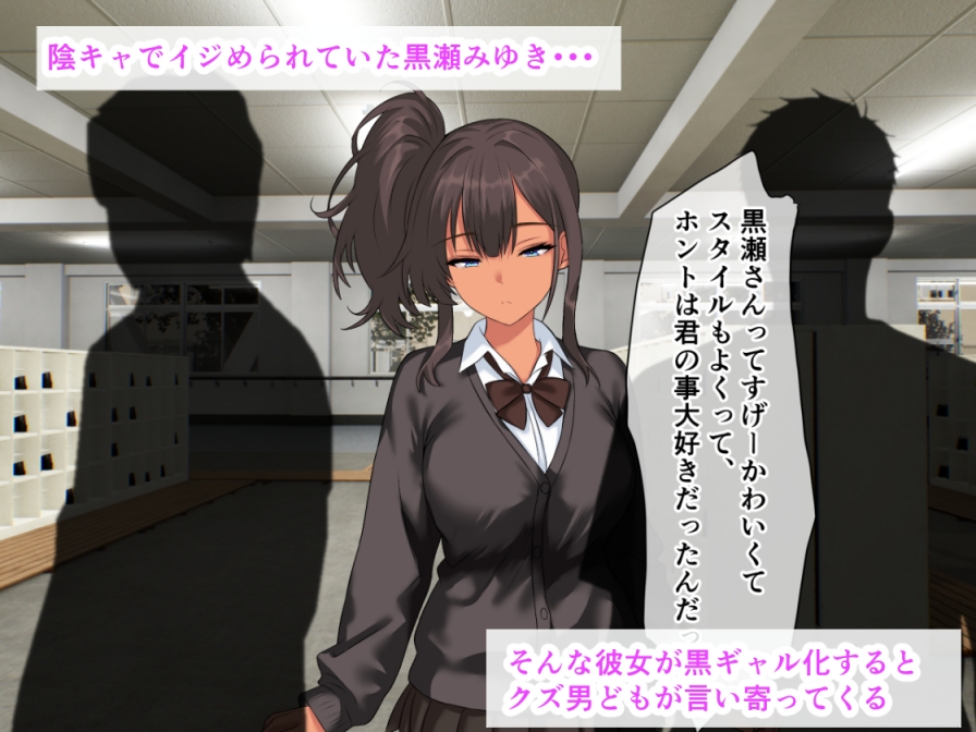 お前らがイジメてた女は、乳房の谷間でおしっこ受け止めてくれる爆乳黒ギャル素敵女子だったぞ – Preview 2