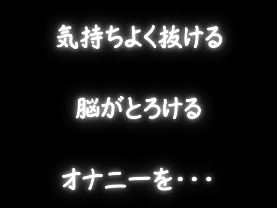 【囁きシコシコ実演】シンプルで王道な良品オナサポ！かわいい声でオナニーを見てもらおう！【実演リアル音声】 – Preview 5