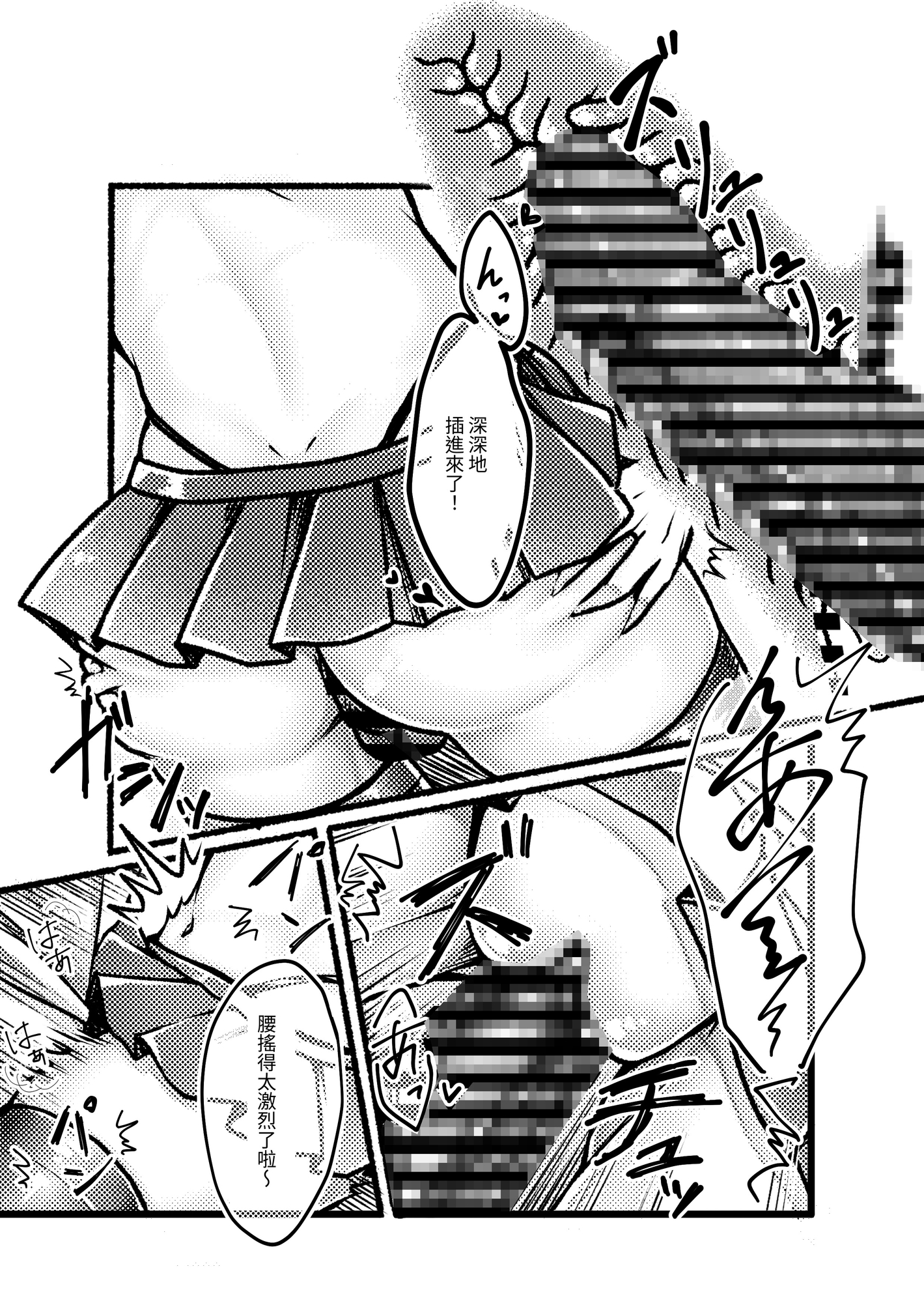 【繁体中文版】都合のいい女 – Preview 4