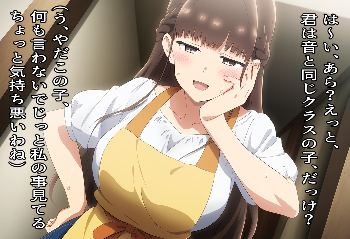 催○アプリで母娘どんぶり～半催○状態の娘は心の中で絶叫する～