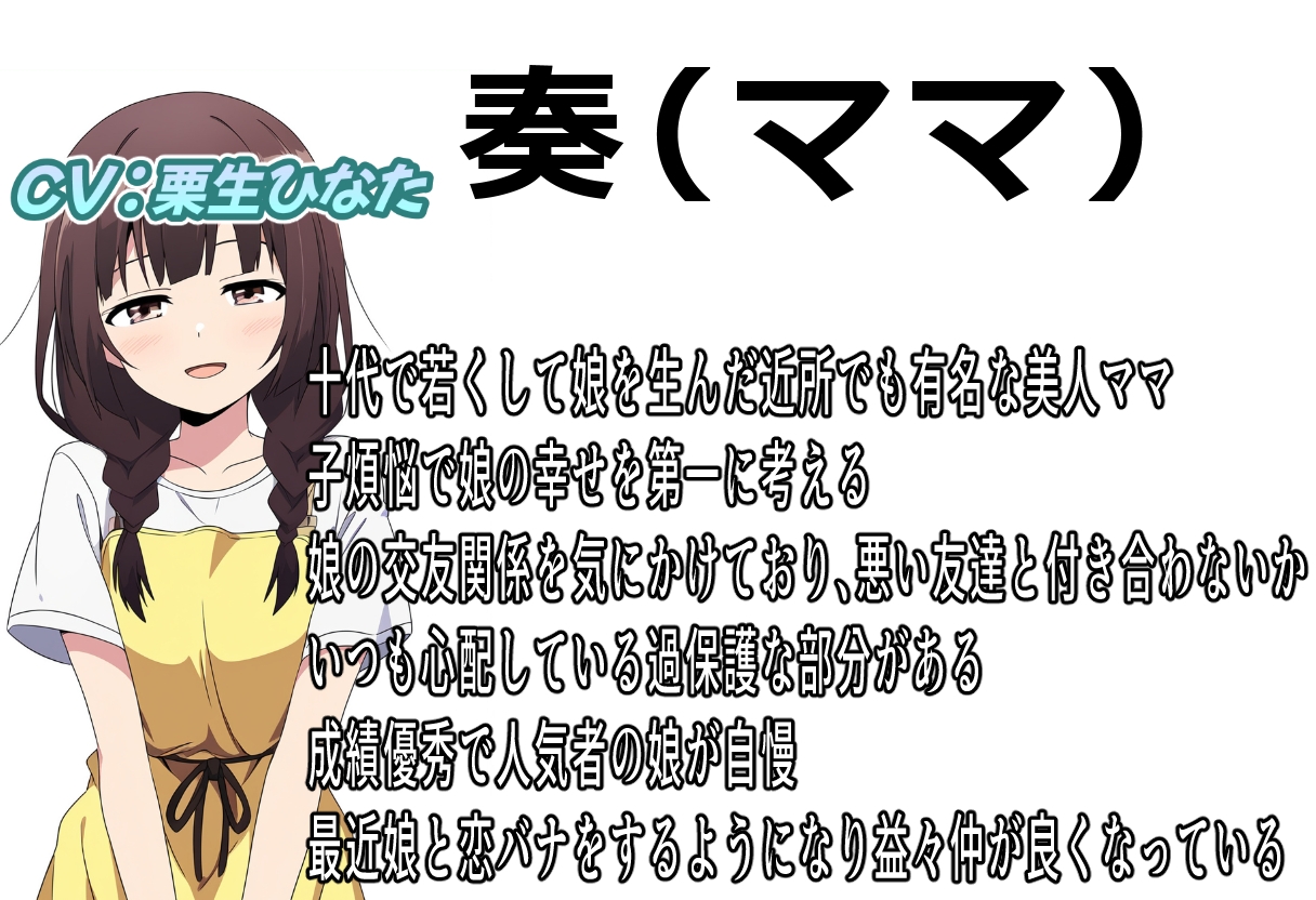 催○アプリで母娘どんぶり～半催○状態の娘は心の中で絶叫する～