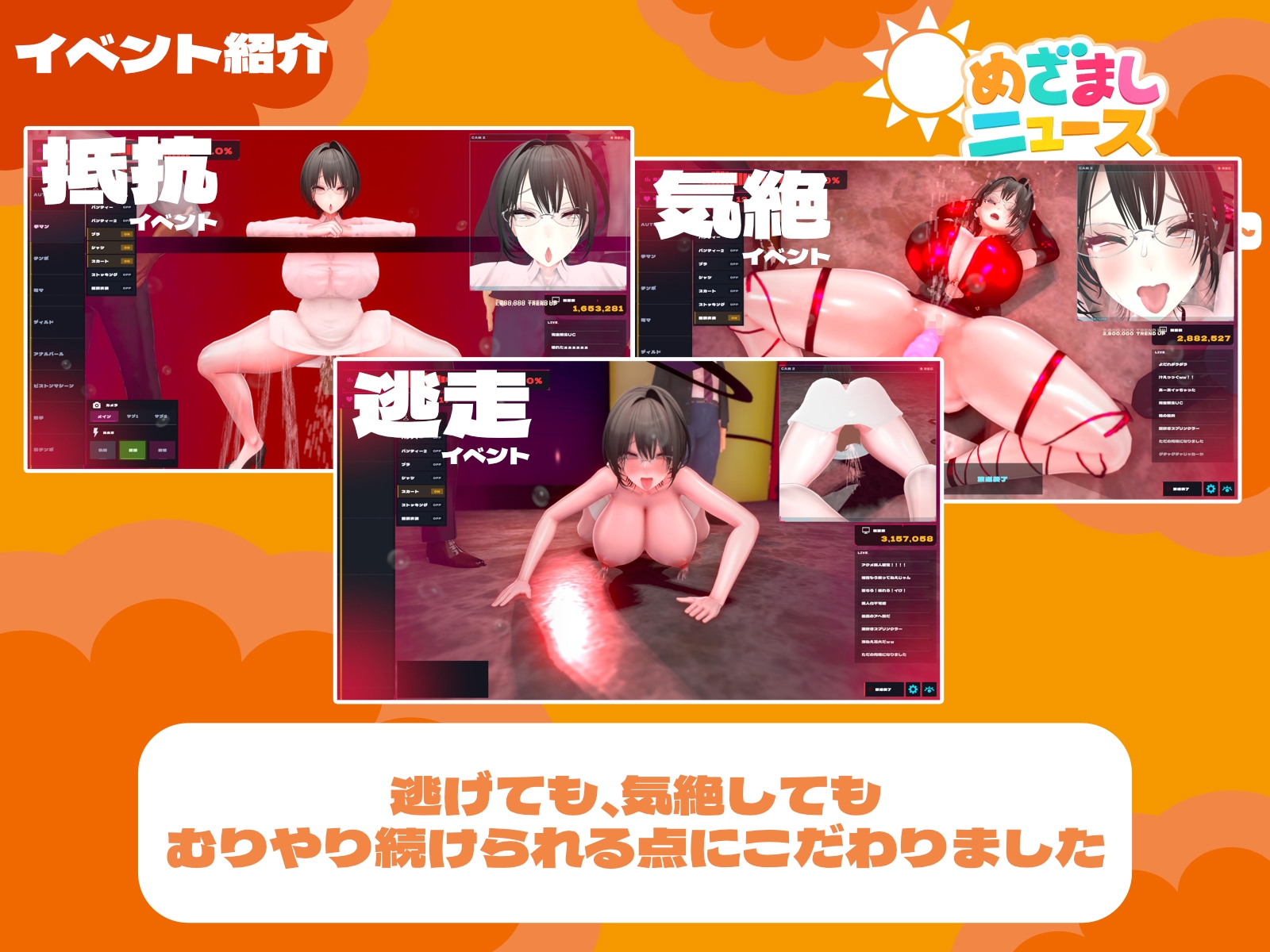 めざましニュースシミュレーター ～無表情アナの"初鳴き"生放送～ – Preview 4