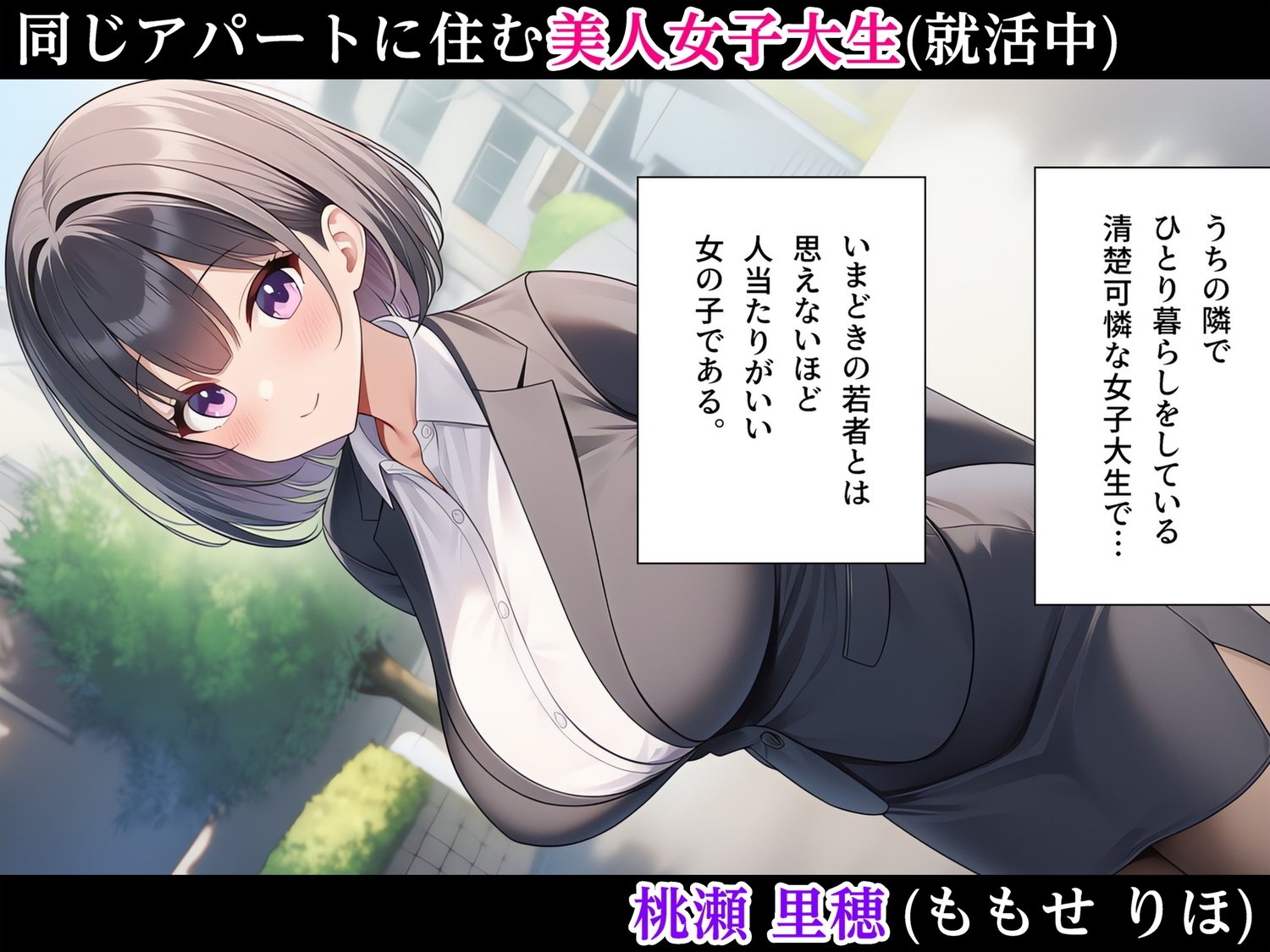 お隣の就活生になぜかめちゃくちゃ慕われ宅飲みしているうちにいい感じになって毎日エロいことをしまくるようになる話〜初体験編〜 – Preview 2
