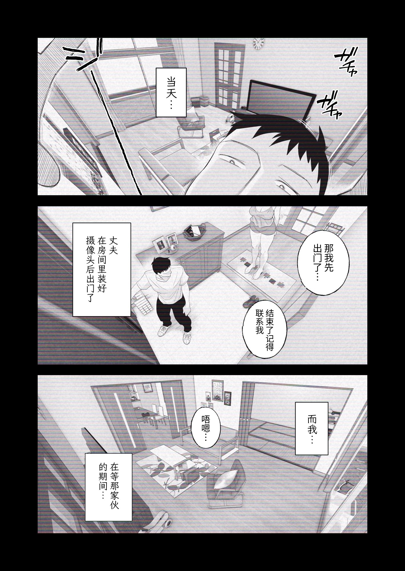【簡体中文版】妻にモザイク～愛する妻のNTR動画にモザイク処理させられる俺～