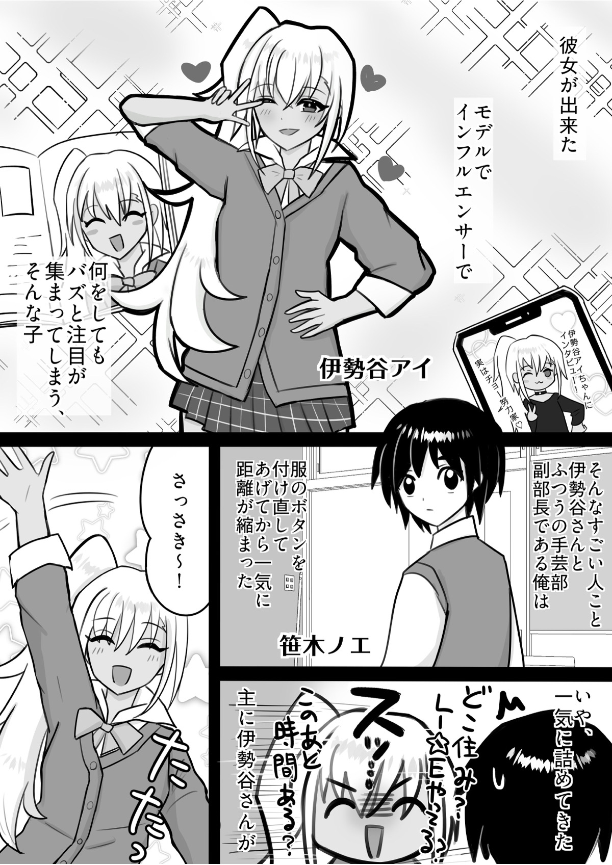 ギャルちゃんはさっさパコリたい – Preview 2
