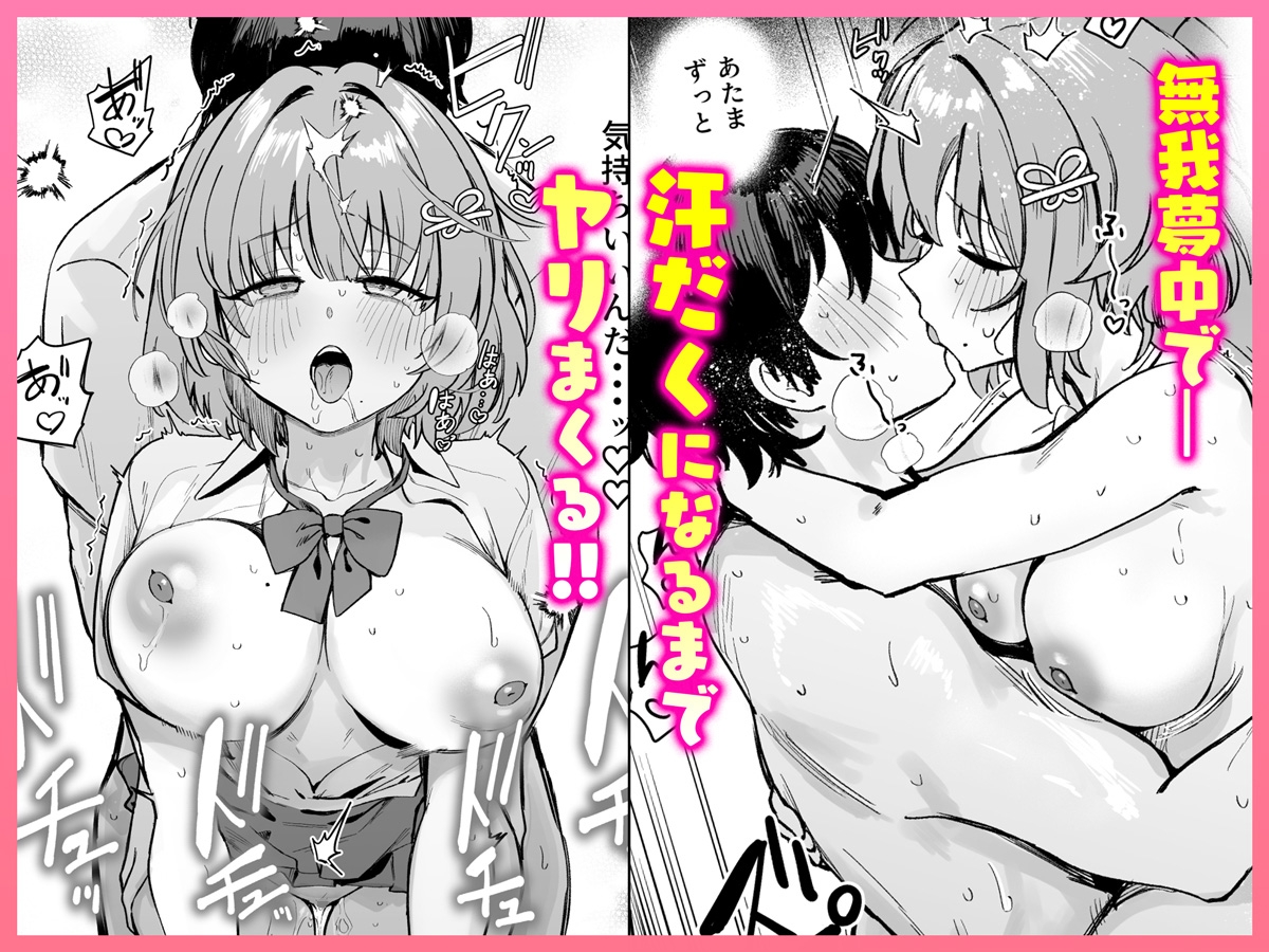 クラスで隠れ人気の広瀬さんがグイグイくるっ！ – Preview 6