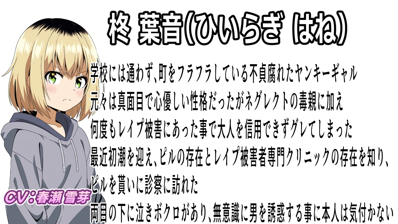 (本編約70分)レ○プカウンセリング3～先生、ウチいつも犯されるんだよ～不貞腐れヤンキー少女編～ – Preview 7