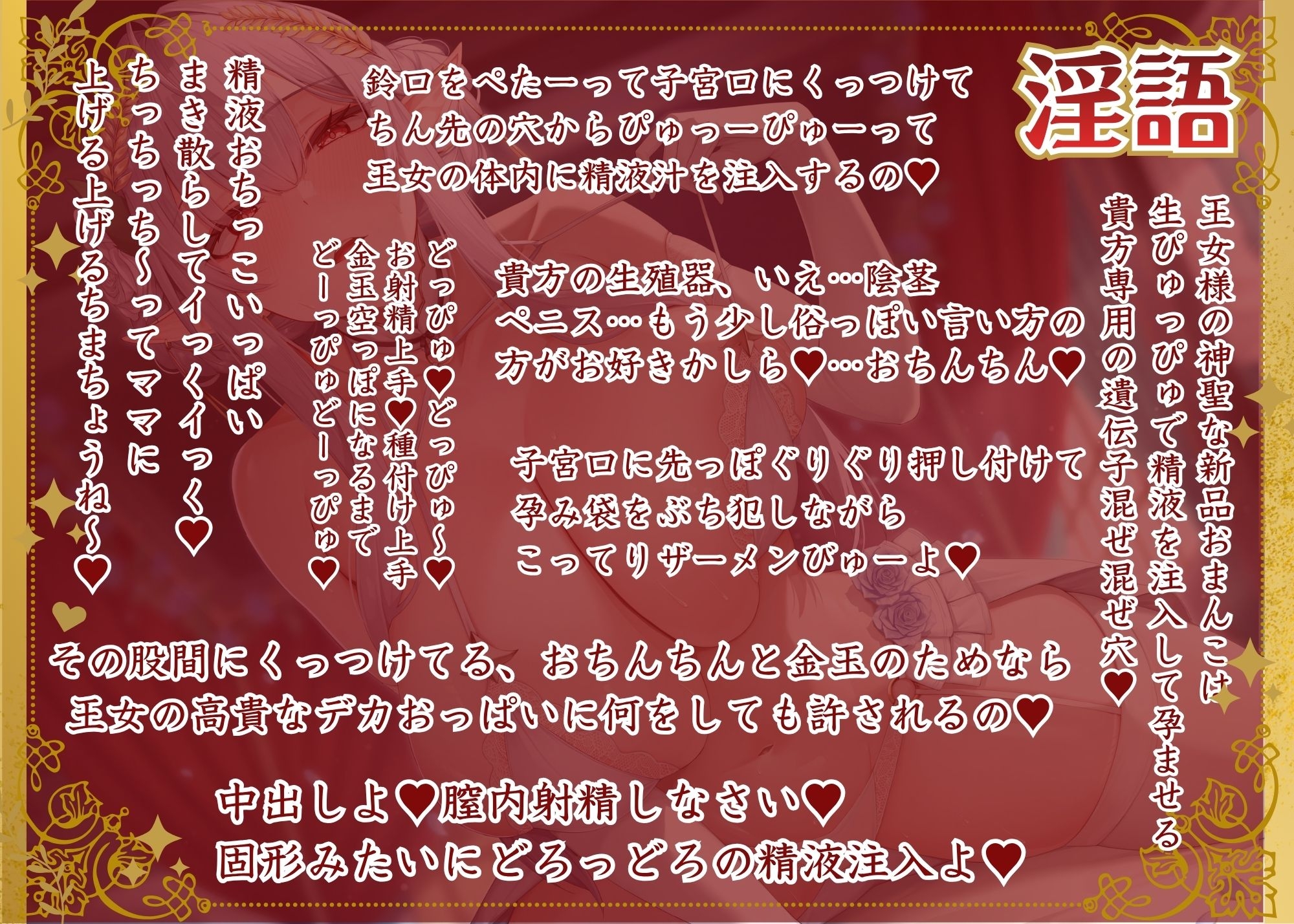 【淫語・嘘オホ・心情代弁】高貴なエルフの上位種王女様と心情代弁子作りおまんこ – Preview 5