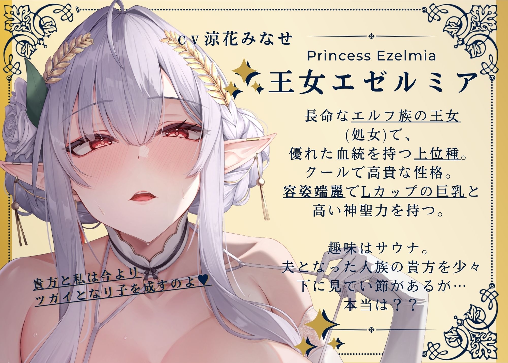【淫語・嘘オホ・心情代弁】高貴なエルフの上位種王女様と心情代弁子作りおまんこ – Preview 6