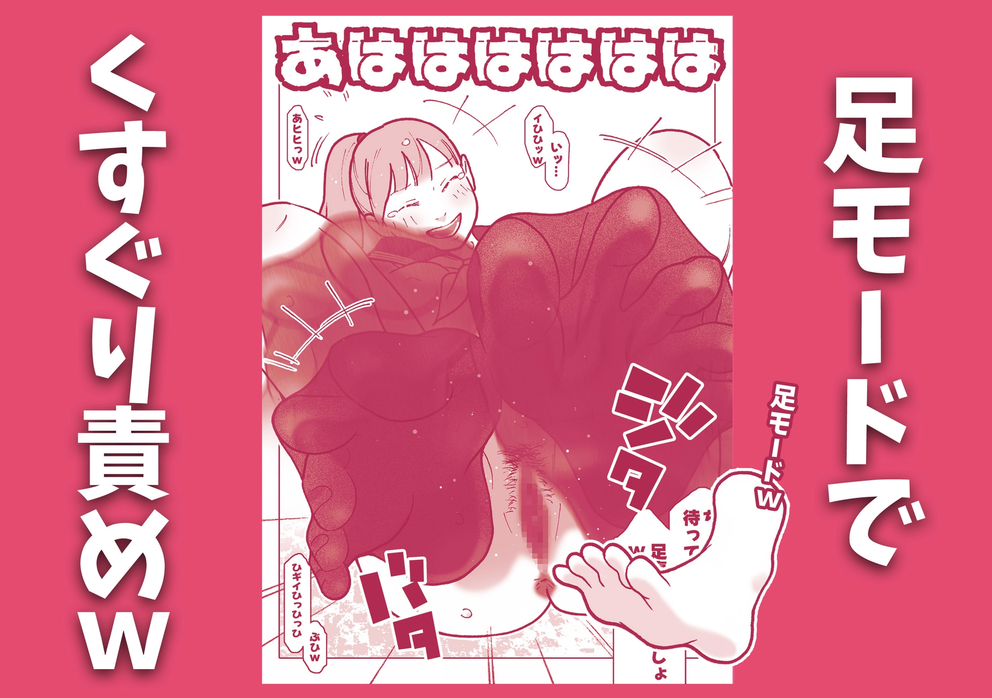 魔法のオナホで反抗期女子をわからせるアナル遠隔姦祭りじゃいwww – Preview 7