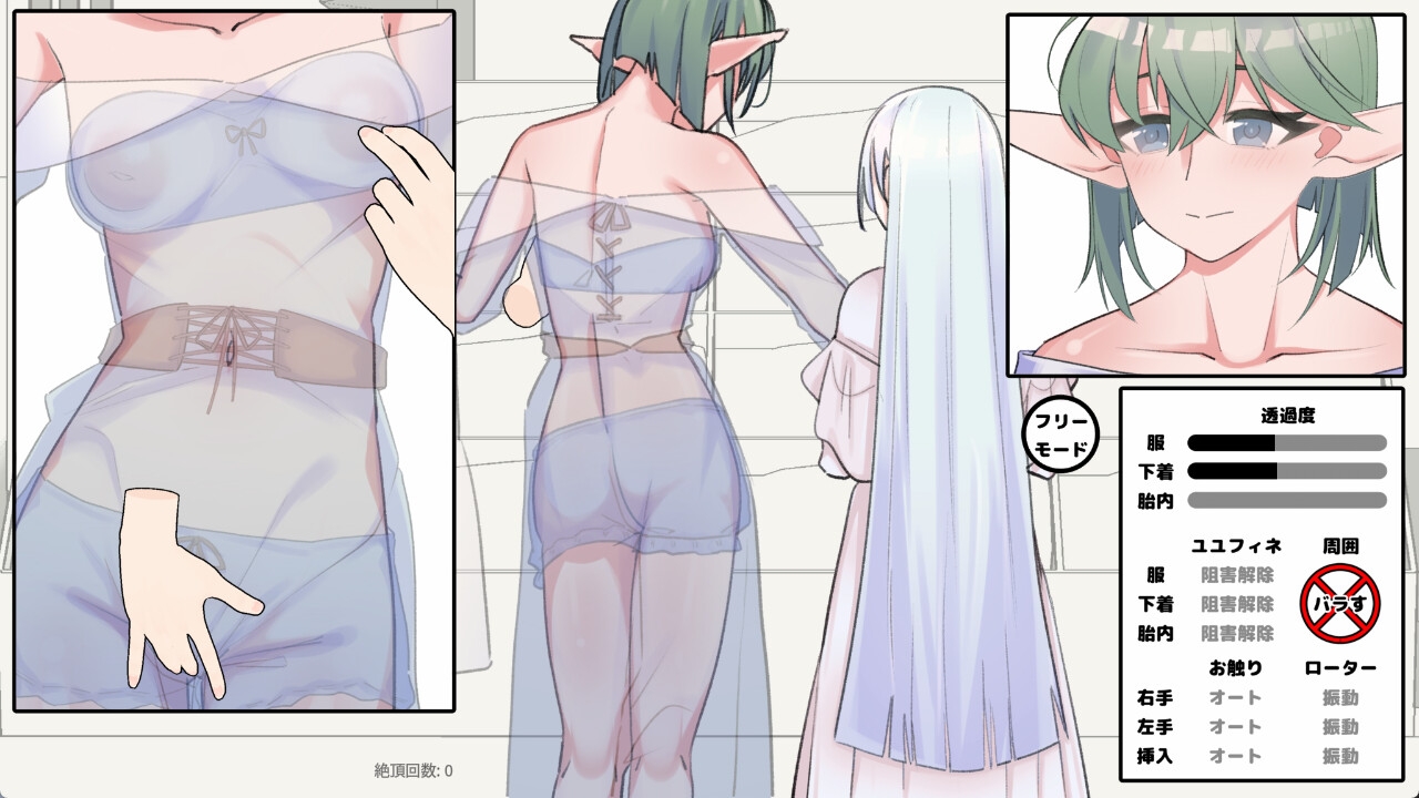 緑髪碧眼エルフちゃんに認識阻害で裸にしたり悪戯するやつ – Preview 2